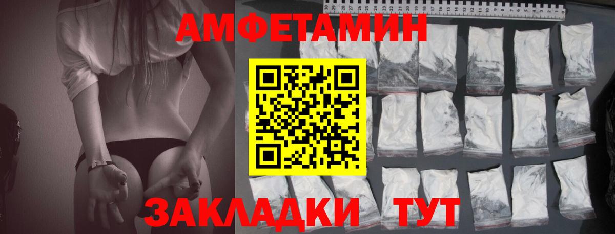 Amphetamine Premium Новотроицк
