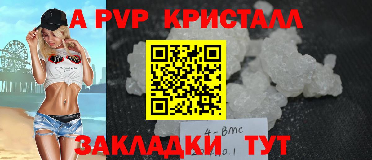 APVP крисы CK Новотроицк