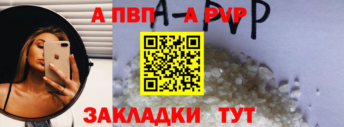 Alpha-PVP VHQ  Alpha PVP крисы CK  Вход с VPN  Новотроицк 