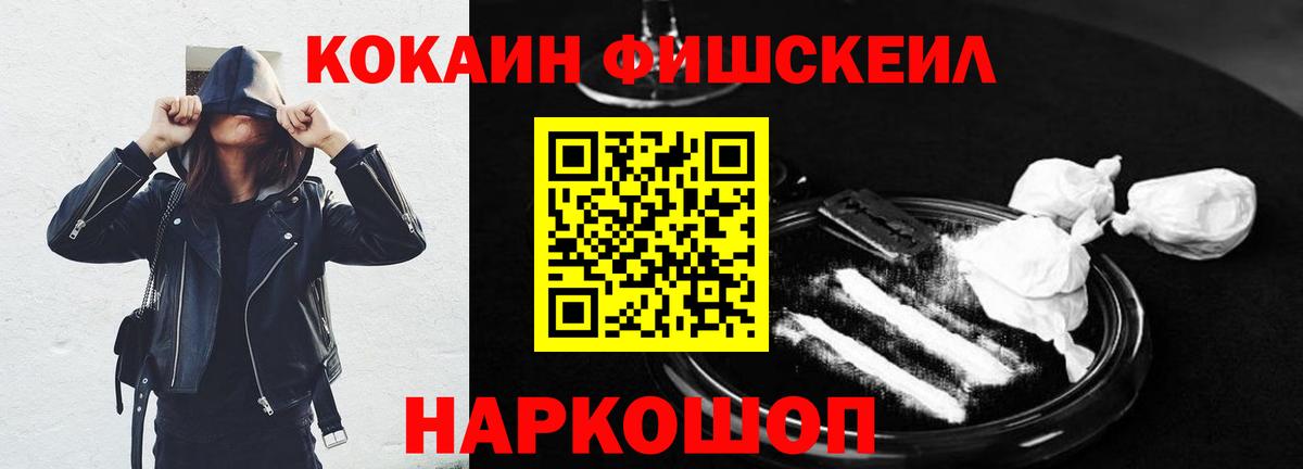 Кокаин 98% Новотроицк