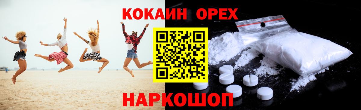 Наркошоп  Метамфетамин  Новотроицк  Вход с VPN  Лсд 25  Мефедрон кристаллы  Конопля  Cocaine  ГАШИШ 