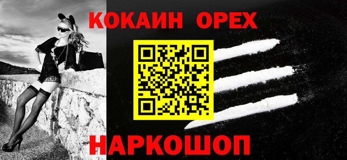 Кокаин  Вход с VPN  Новотроицк  COCAIN VHQ  Кокаин Боливия 