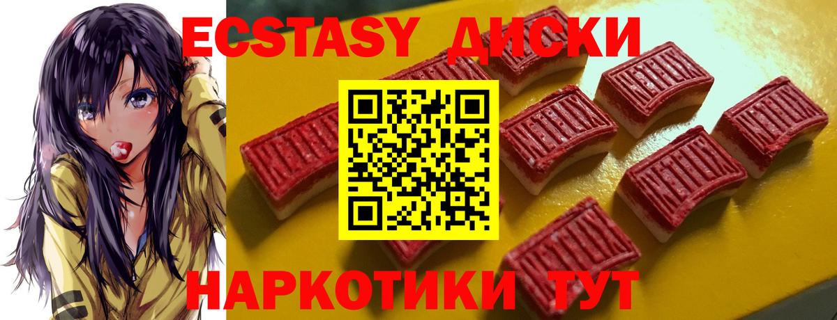 Экстази  Экстази таблы  гидра ТОР  Новотроицк  Вход с VPN 