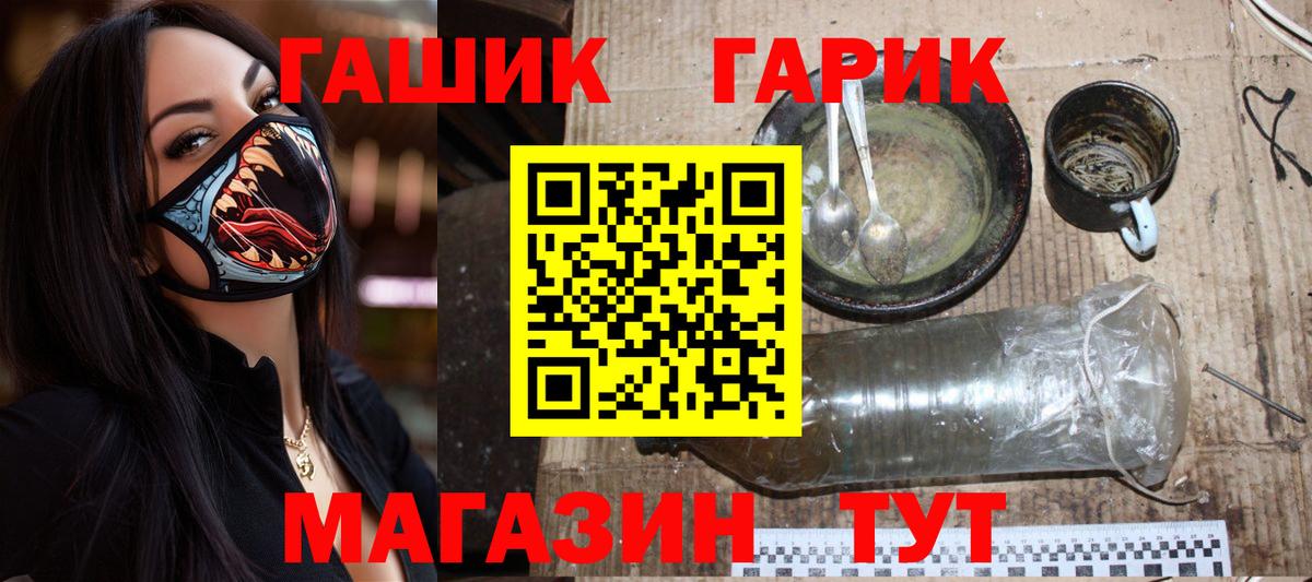 ГАШИШ  ГАШ гарик  Вход с VPN  ГАШ Изолятор  Новотроицк 