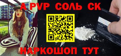 мяу мяу кристалл Железноводск