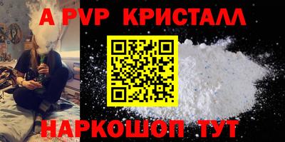 мяу мяу кристалл Железноводск