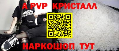 мяу мяу кристалл Железноводск