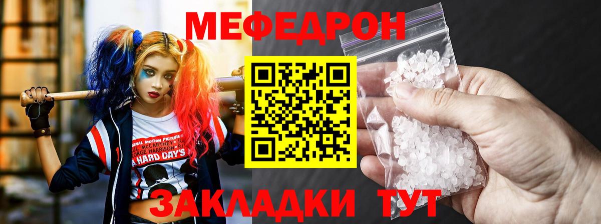 Мефедрон мяу мяу  Мефедрон  хочу наркоту  Новотроицк  Вход с VPN  Меф 4 MMC  МЯУ-МЯУ 