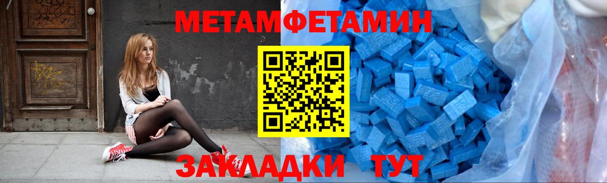 Первитин кристалл Новотроицк