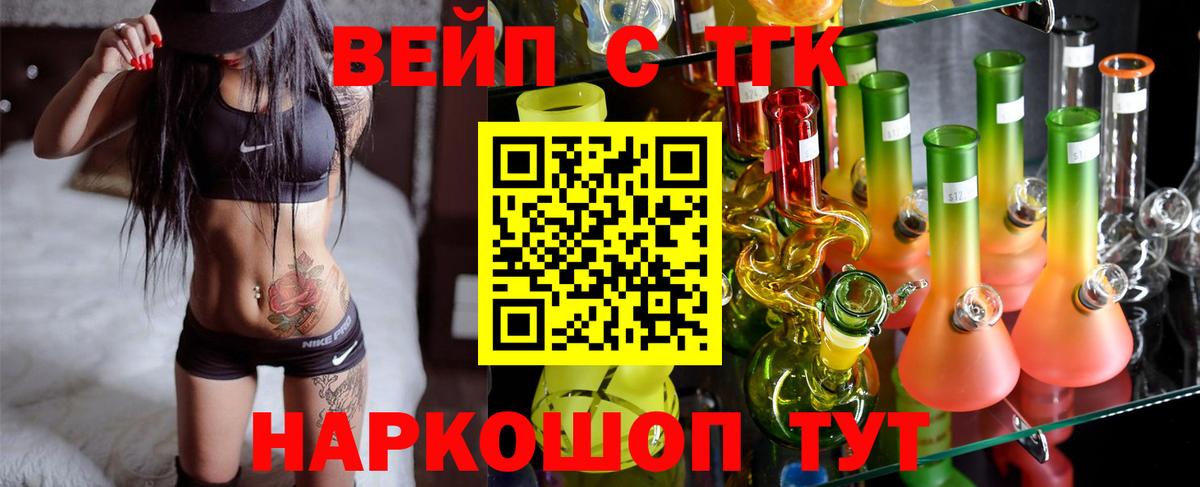 как найти закладки  Вход с VPN  Новотроицк  Дистиллят ТГК вейп с тгк 